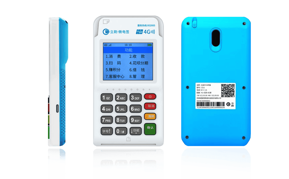 屯昌立刷电签POS机
